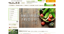 Desktop Screenshot of hana-umi-store.com